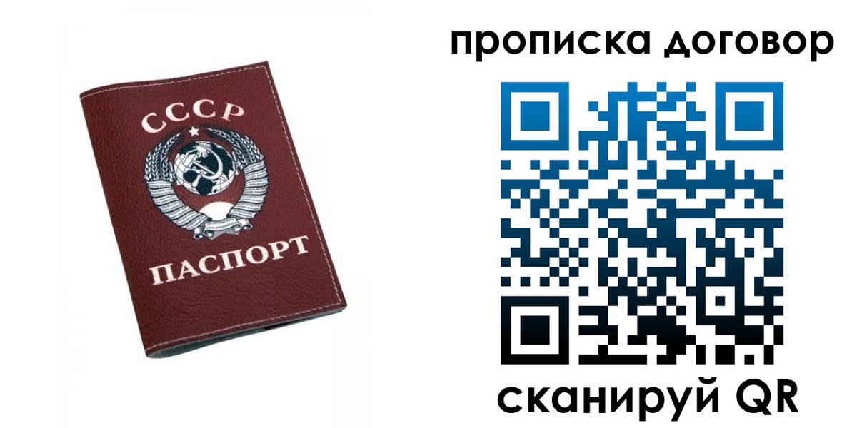 прописка ребенка в Бодайбо