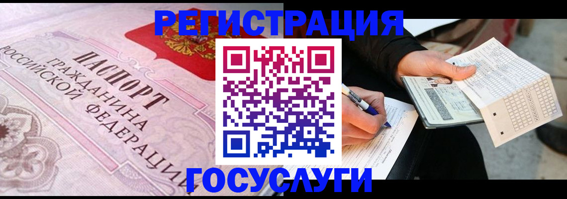 прописка для работы в Бодайбо
