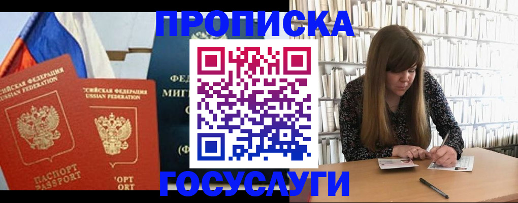 прописка для кредита в Бодайбо