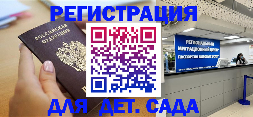 где прописаться в Бодайбо