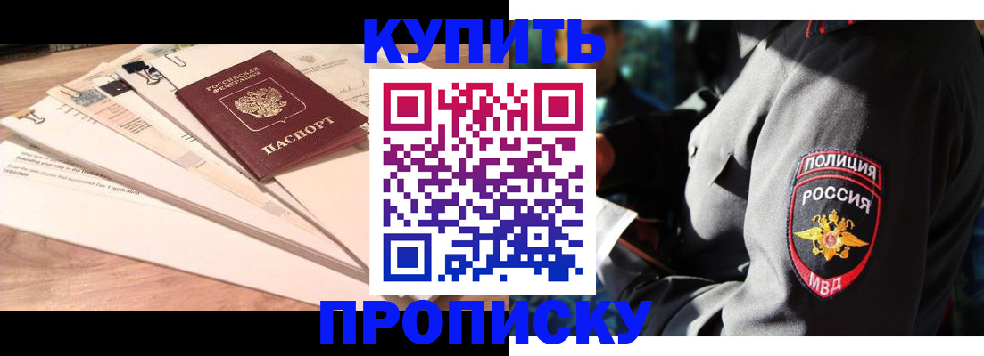 прописка поиск в Бодайбо