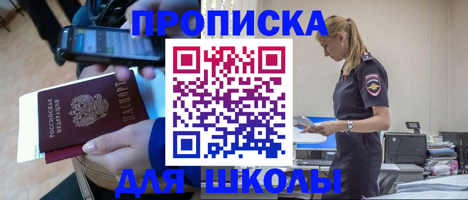 временная прописка в Бодайбо